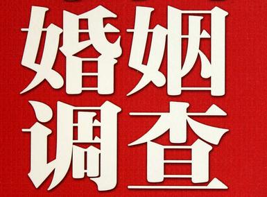 「大厂回族自治县福尔摩斯私家侦探」破坏婚礼现场犯法吗？